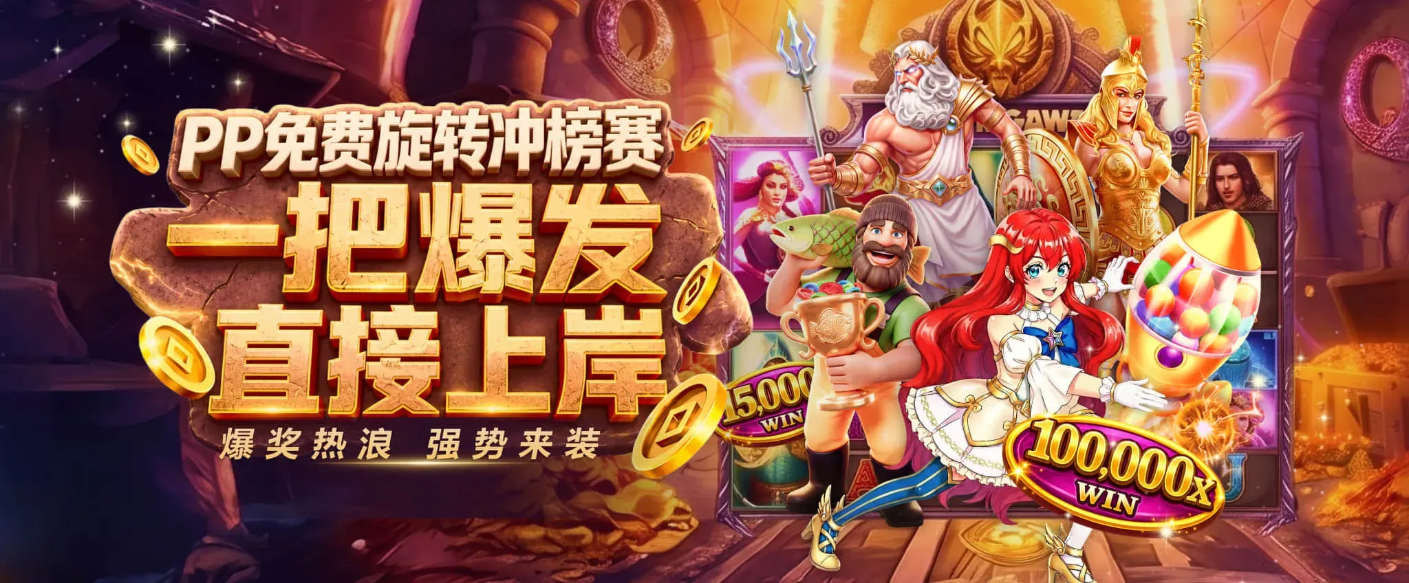 买球赛事资讯轮播2